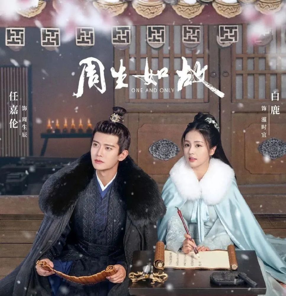 从《周生如故》到《一生一世》,遇见西安这座城!
