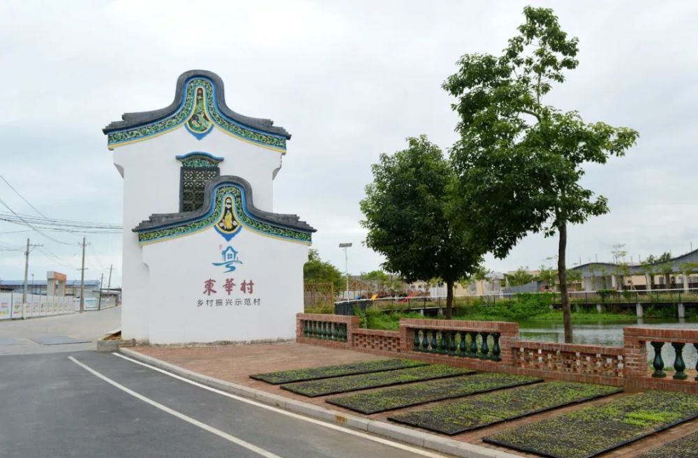 东华村位于汕头市潮南区陇田镇东华村地处练江下游南岸,是"全国一村
