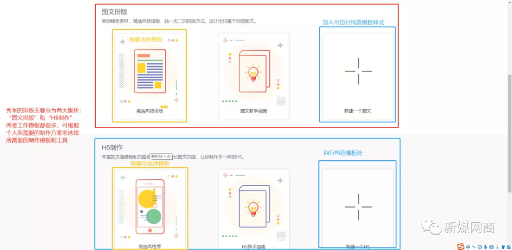 排版工具推荐秀米编辑器实现你的编辑自由