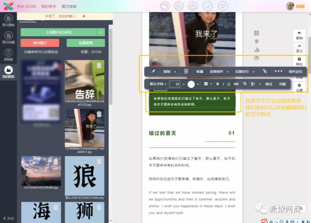 排版工具推荐秀米编辑器实现你的编辑自由