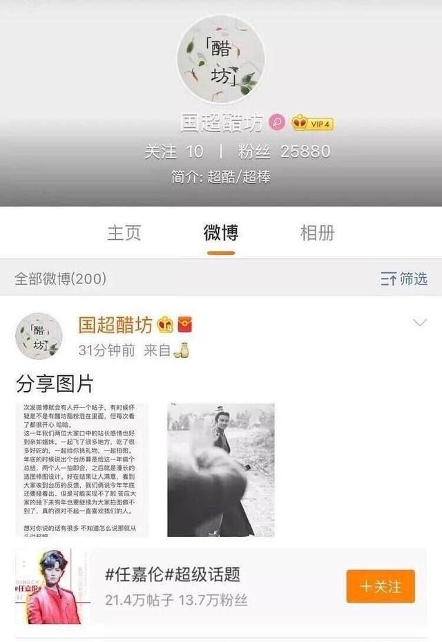 古风顶流任嘉伦为何冒着事业尽毁的风险也要娶聂欢
