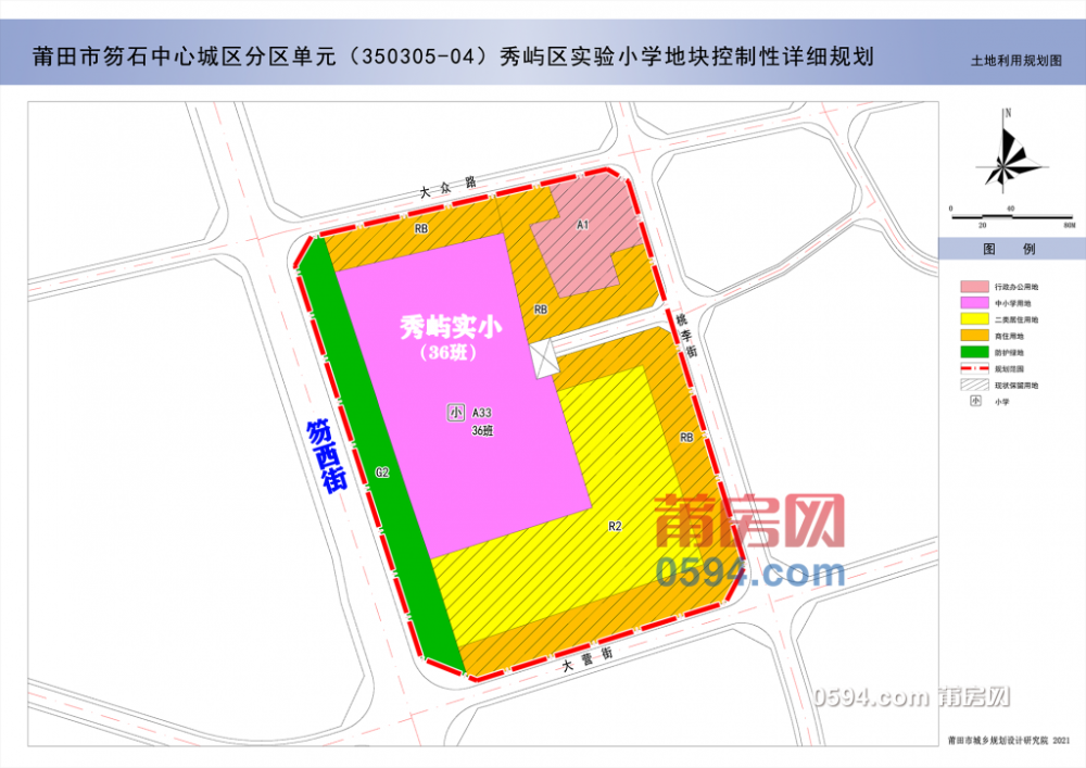 秀屿区实验小学地块控制性详细规划》公布内容 莆田市自然资源局 2021