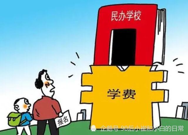 "双减"落地,家长担心民办学校和公办学校的教学差距