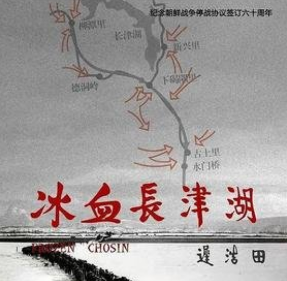 关于长津湖战役的背景电影里没说清楚建议认真看完此文