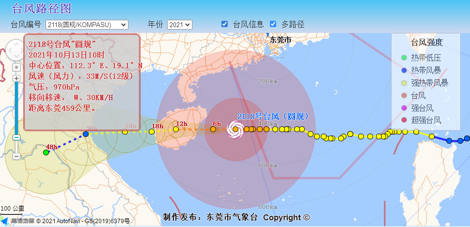 【台风最新实况及天气预报 东莞市气象台10月13日10时50分发布:13日