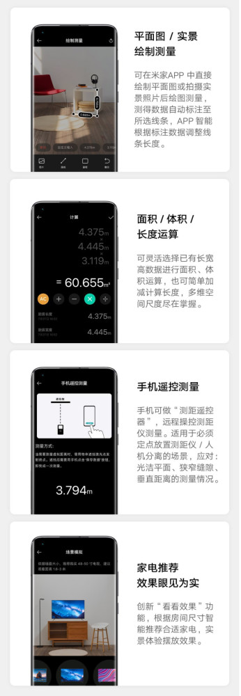 199 元,小米推出米家智能激光测距仪:高精度实时测绘