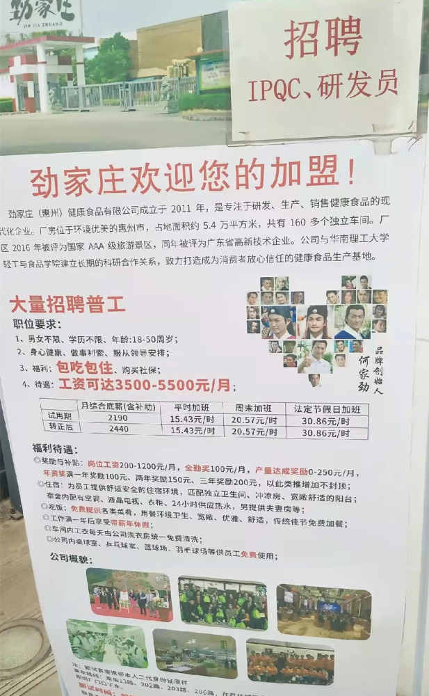 工资方面,则有3500到5500元一个月,包吃包住,还会购买社保.