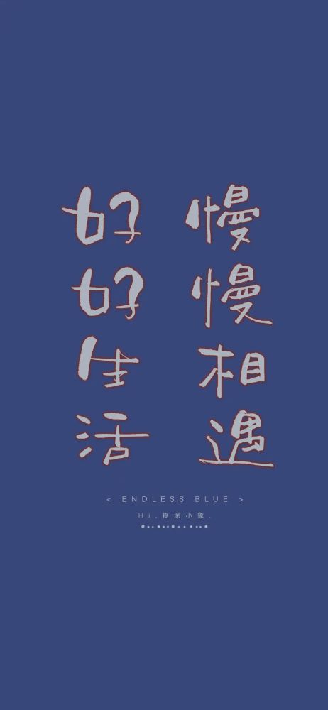 壁纸个性文字