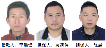 借款人:李淅锋,男,身份证地址河南省长葛市官亭乡下集村1组.