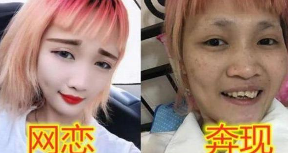 大学生网恋奔现翻车,"照片"变"照骗",看完你还敢恋爱吗