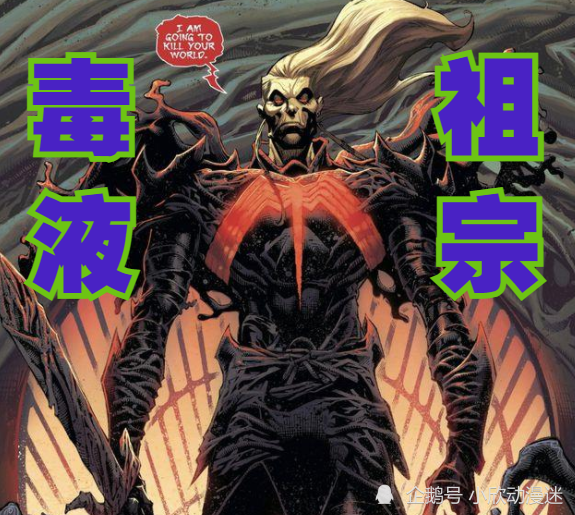纳尔:毒液都得叫祖宗,漫威里的超级反派,所有共生体都是他的奴隶