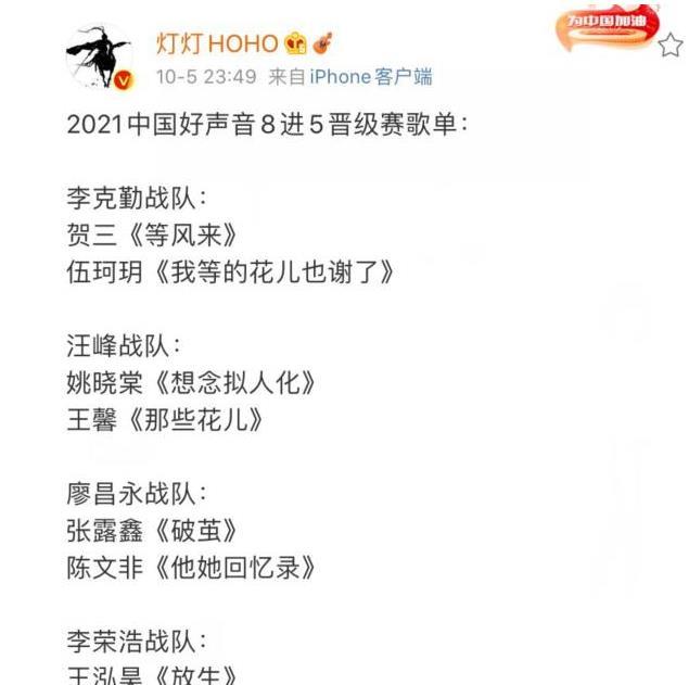 《好声音2021》五强出炉,那英眼光确实不行,冠军大概率3选1