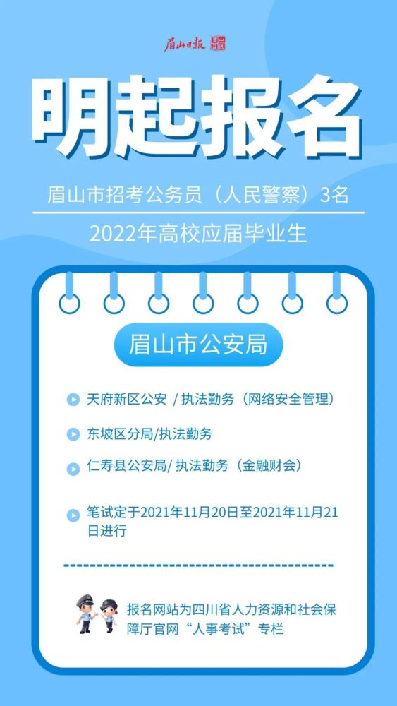 警察招聘2022_2022广西警察学院招聘专职辅导员25人(3)