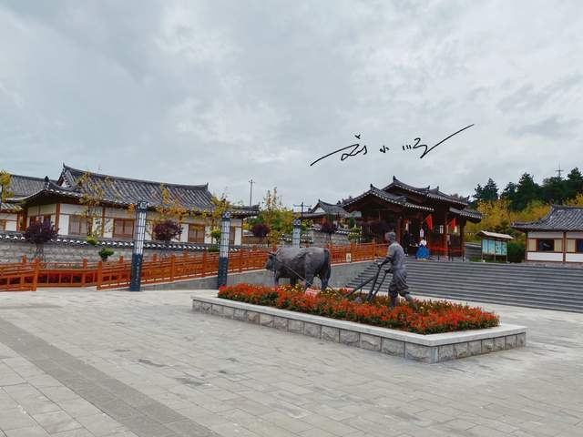 吉林省延吉市有个"中国朝鲜族民俗园",门票免费,却没什么游客