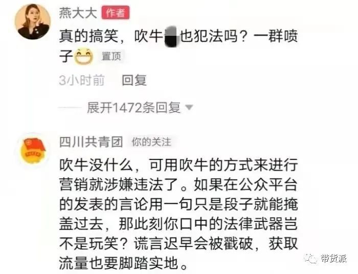 抖音网红自称日赚15亿被举报漏税后反问吹牛也犯法吗