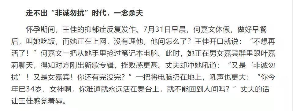 孙广文一把抢过王佳的笔记本电脑,冲她吼道"又是《非诚勿扰!