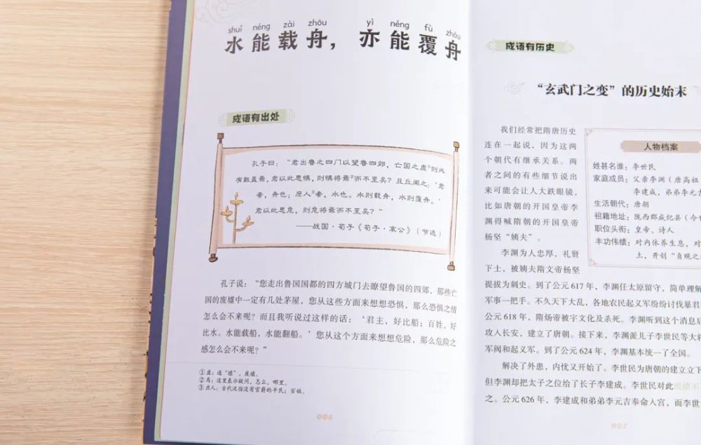 共什么济成语_成语故事简笔画(2)