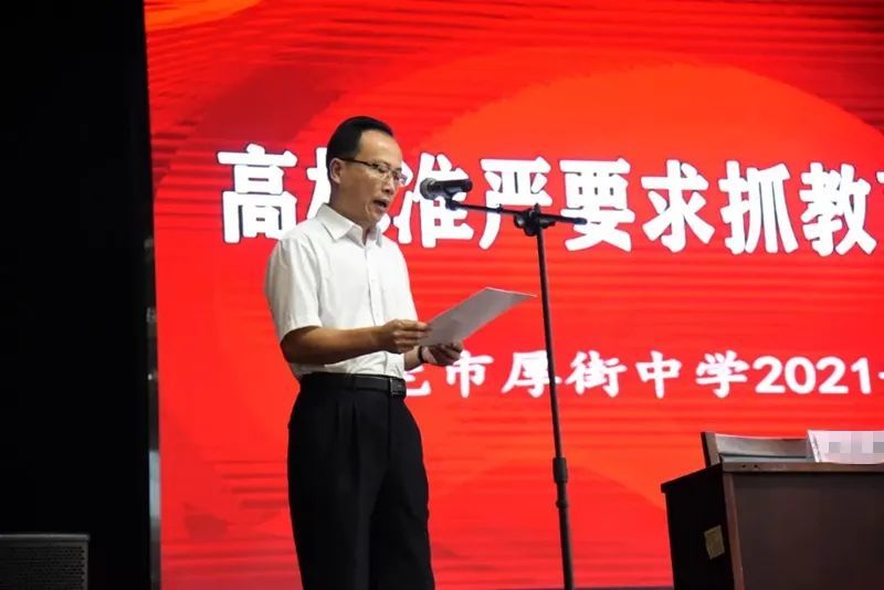 厚街这所学校,迎来新校长!