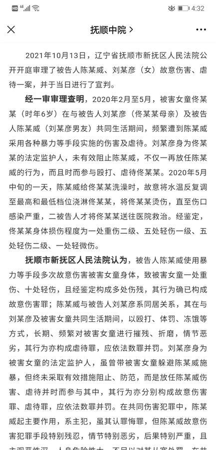 判处有期徒刑二年,决定执行有期徒刑十六年;被告人刘某彦犯故意伤害罪