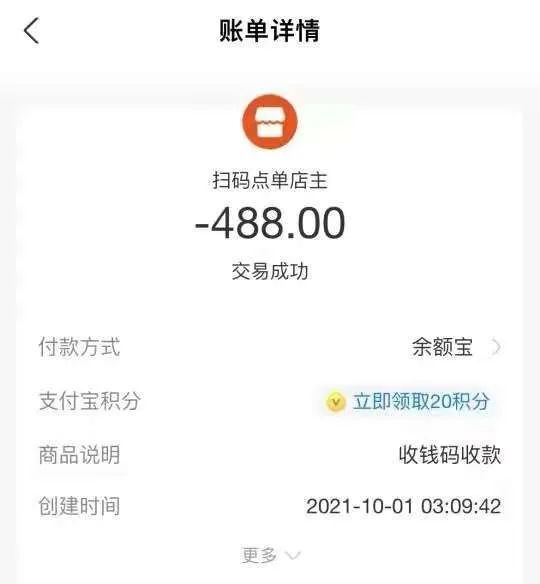 先生炫耀了他当晚其他类似的收款记录,上面显示有好几笔4,500元的收费