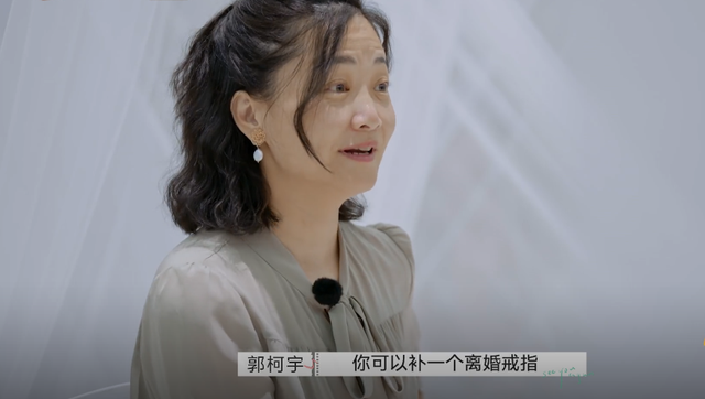 《再见爱人》章贺没想过要复婚,结婚没买婚戒,欣赏郭柯宇不物质