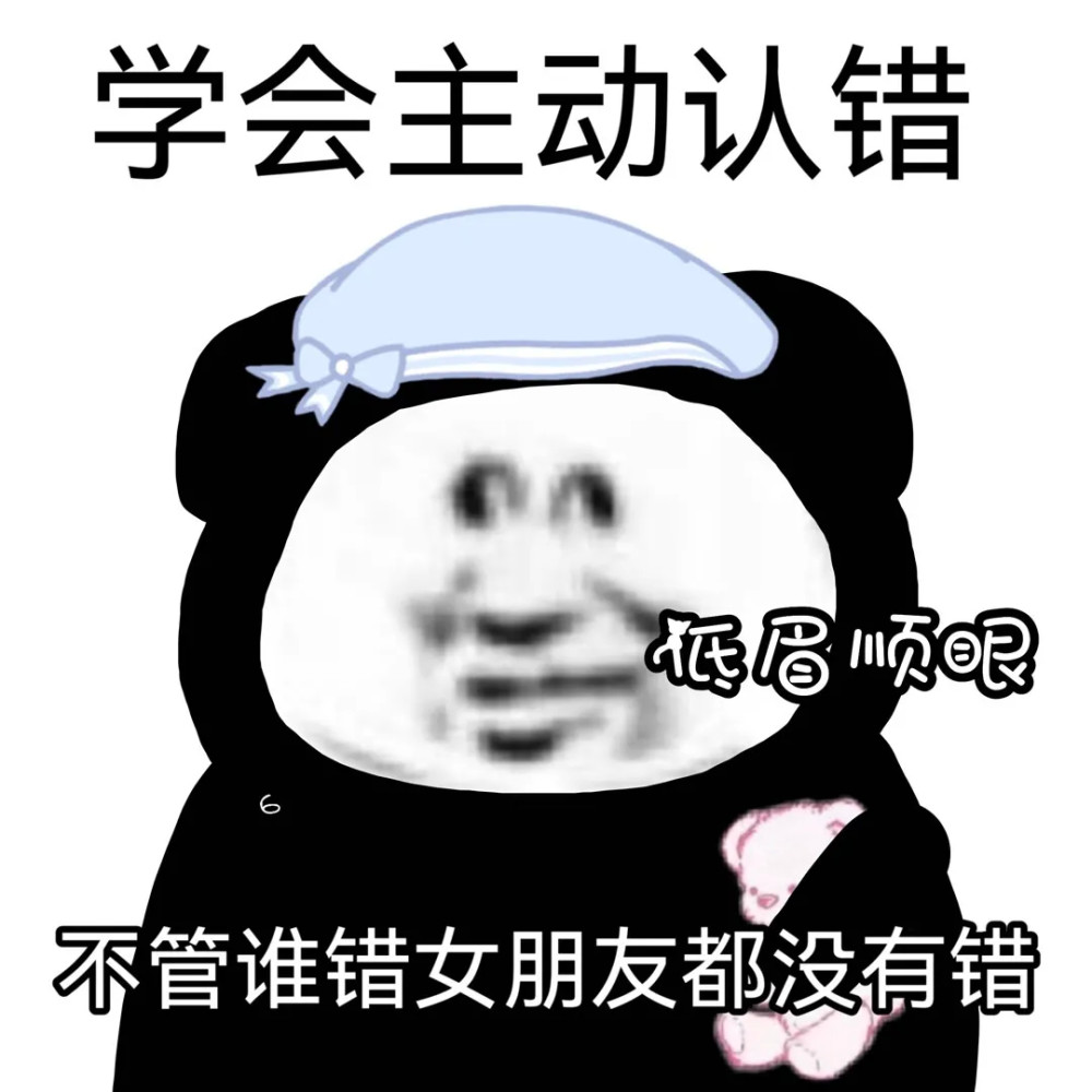 "让对象血压爆表的女德男德表情包"