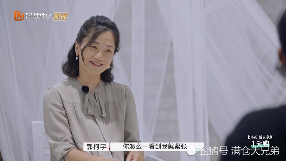 郭柯宇参加《再见爱人》