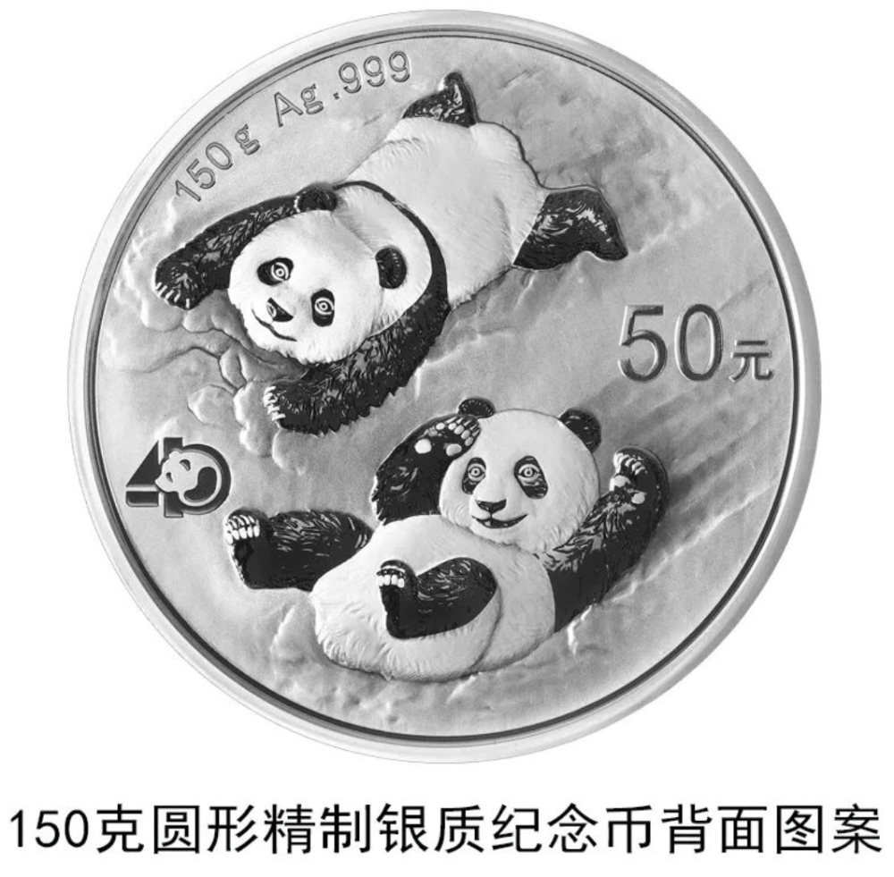 【便民】央行将发行2022版熊猫金银纪念币一套14枚