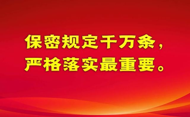 【保密法治宣传月】5分钟,带你读懂保密法!