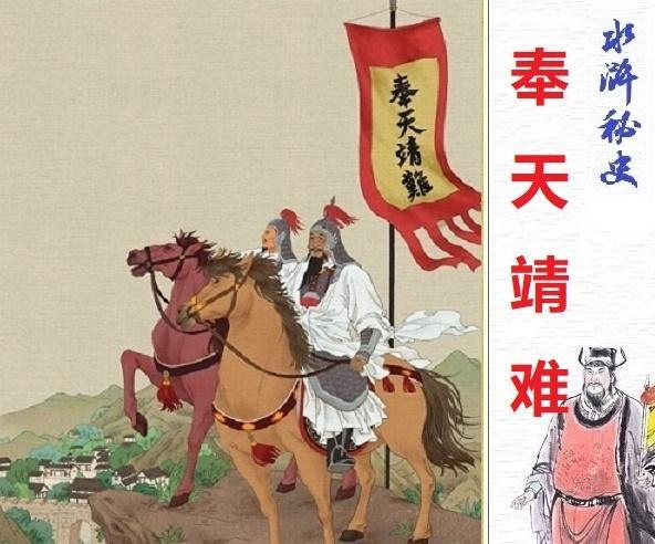 解密水浒宋江就是断送江山的意思吗