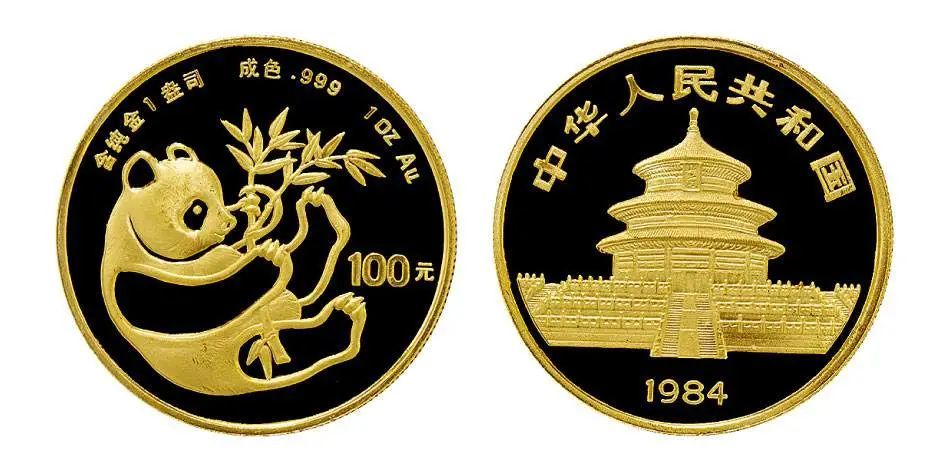 1984版熊猫普制金币