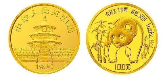 1986版熊猫金币