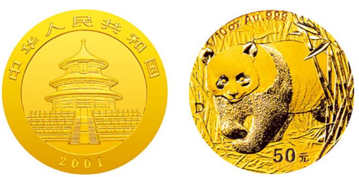2001版熊猫金币
