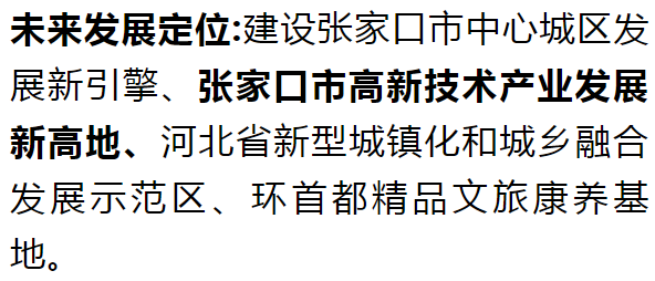 张家口各个县gdp排名_河北各县区GDP30强,张家口桥东 桥西上榜(3)