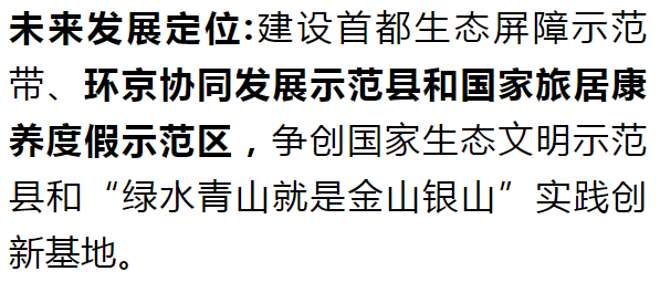 赤城县2020年Gdp_2017年张家口赤城县城棚户区改造开始啦