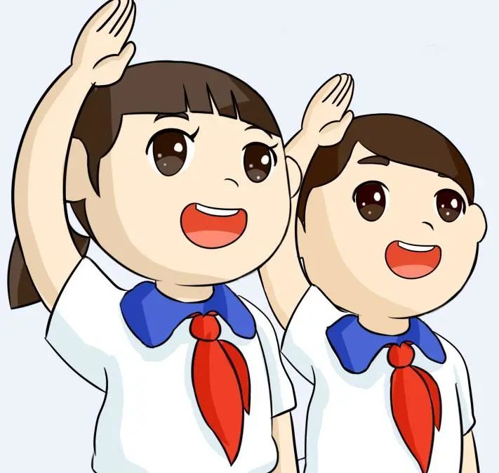 线上四点半课堂|中国少年先锋队小常识