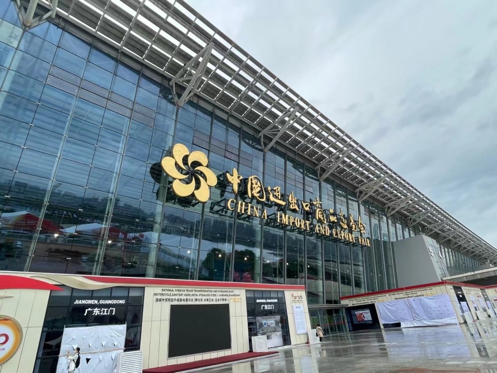 第130届广交会即将开幕,首次举办国家级论坛
