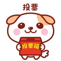 积极参与,监督投票选举工作我们诚邀户籍,居住或工作在十陵的你切实