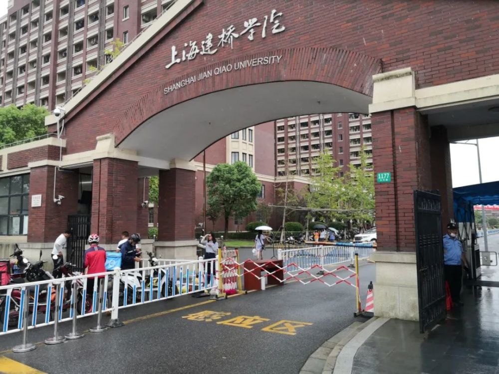 考点5:上海建桥学院