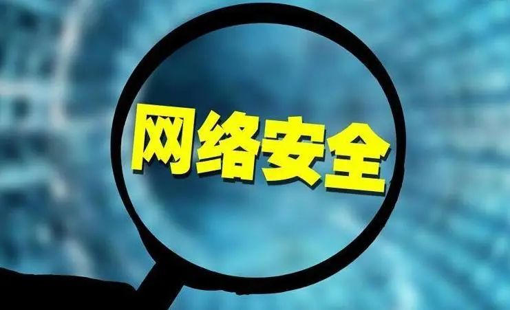 网络安全为人民,网络安全靠人民|网络安全教育手册请查收