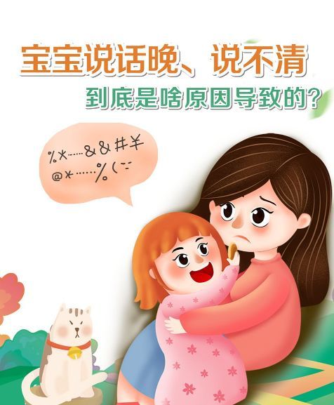 5种表现提示孩子语言发育迟缓