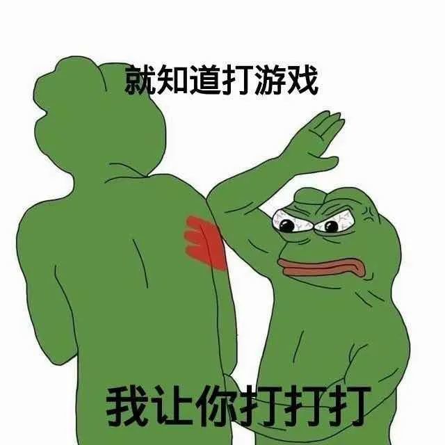 表情包火速离场