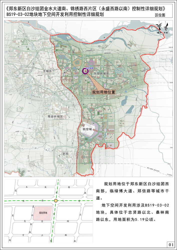 东润城位于郑东新区白沙园区核心居住区,西侧紧邻六合cbd总部商务园