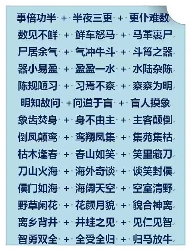 牢固什么什么成语_成语故事简笔画(2)