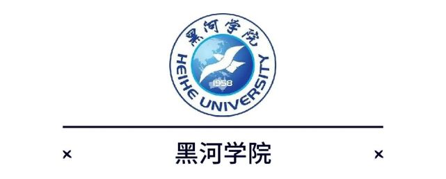 卧薪尝胆一年后的黑河学院队在上届赛事中展现了强大的统治力,他们