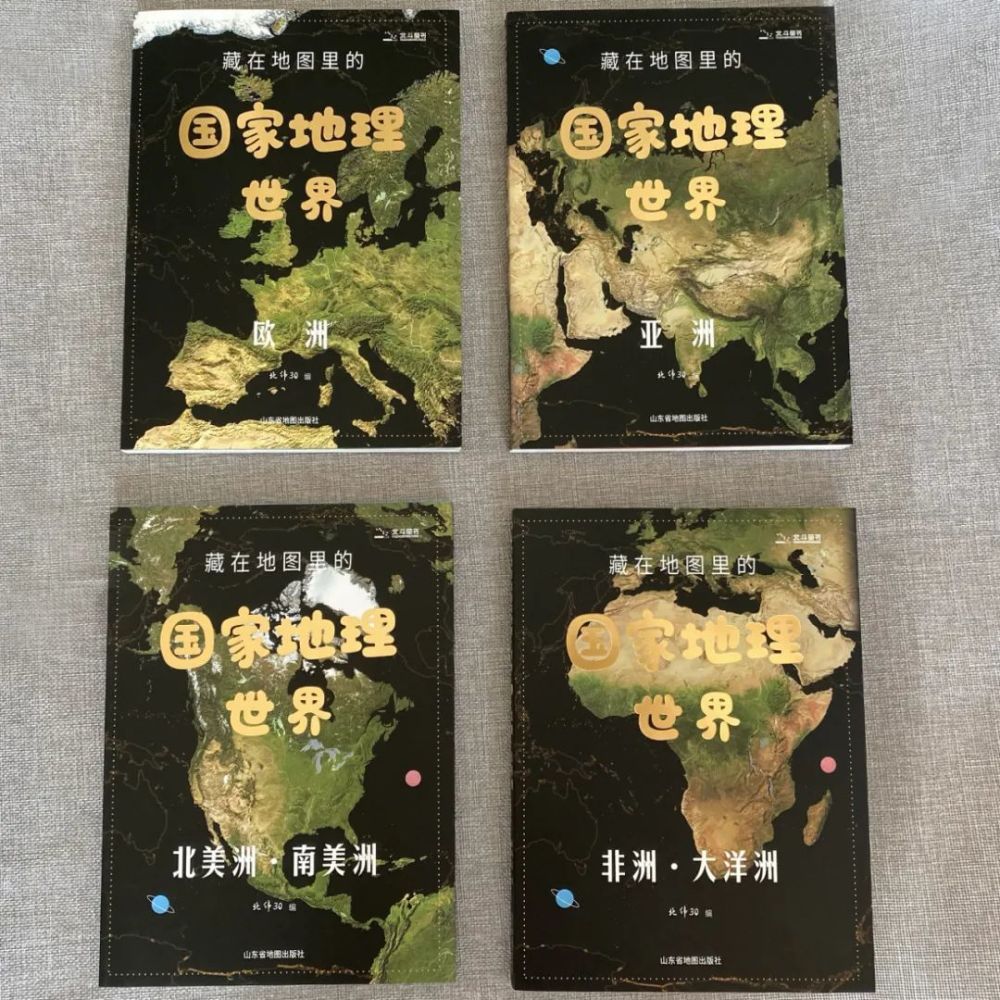 最新世界各国地形图