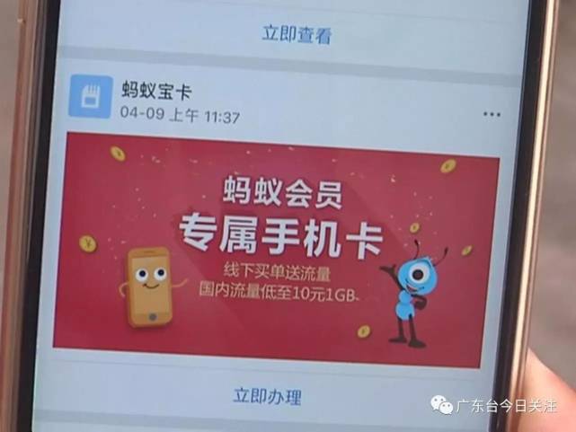 越秀男子买了张176号段电话卡 现在却用不了