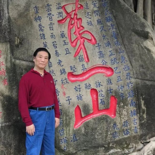 2021影响中国书画标志人物——陈泰宏