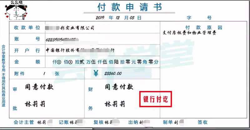 电子商务企业预付和支付房租和管理费缴纳增值税和附加税会计做账经验