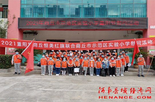 商丘市示范区实验小学到敬老院开展重阳节慰问演出活动_腾讯新闻